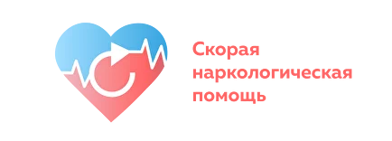 Наркологическая клиника Скорая наркологическая помощь в Саратове